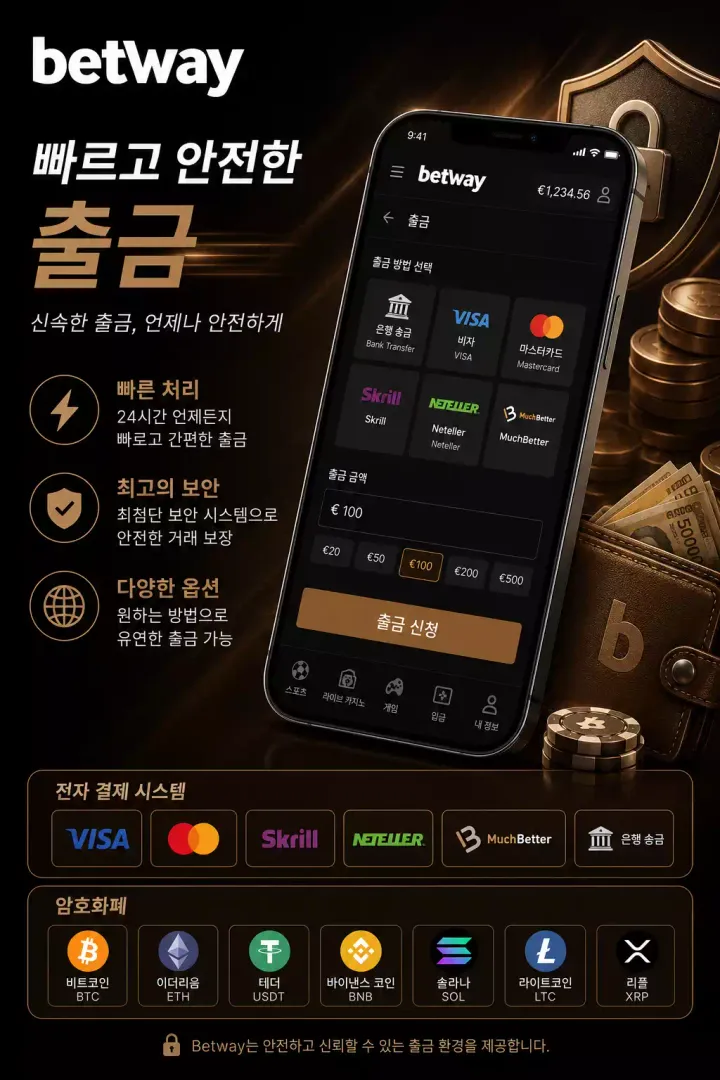 Betway KR Withdraw 2